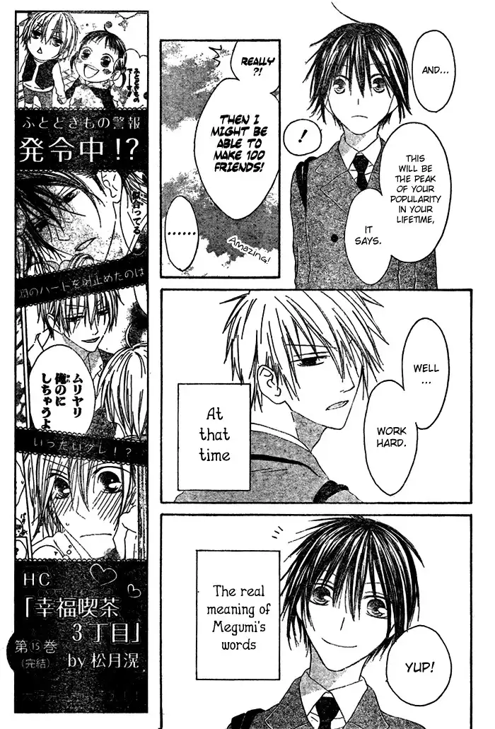 Ouji to Majou to Himegimi to Chapter 1 17